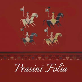 Prasini Folia - Traditional Residence